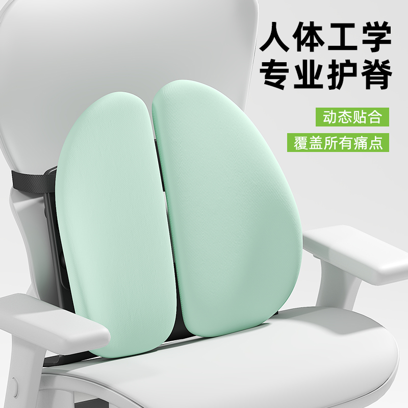 人体工学护腰靠垫腰垫办公室工位久坐神器腰托座R椅子腰部支撑靠