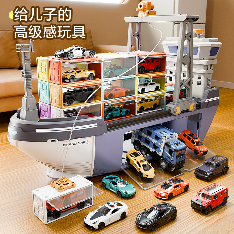 2024新款巨型轮船集装箱小汽车套装合金儿童玩具男孩爆款3-4-5岁6,玩具/童车/益智/积木/模型,惯性/回力/滑行玩具,淘宝优惠券,粉丝福利购,淘宝优惠卷
