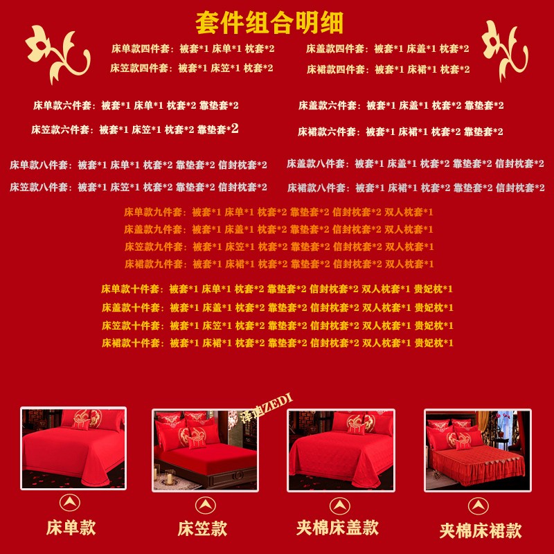 大红色刺绣婚庆喜庆结婚四件套被单床盖六件纯棉R八件全棉陪嫁床