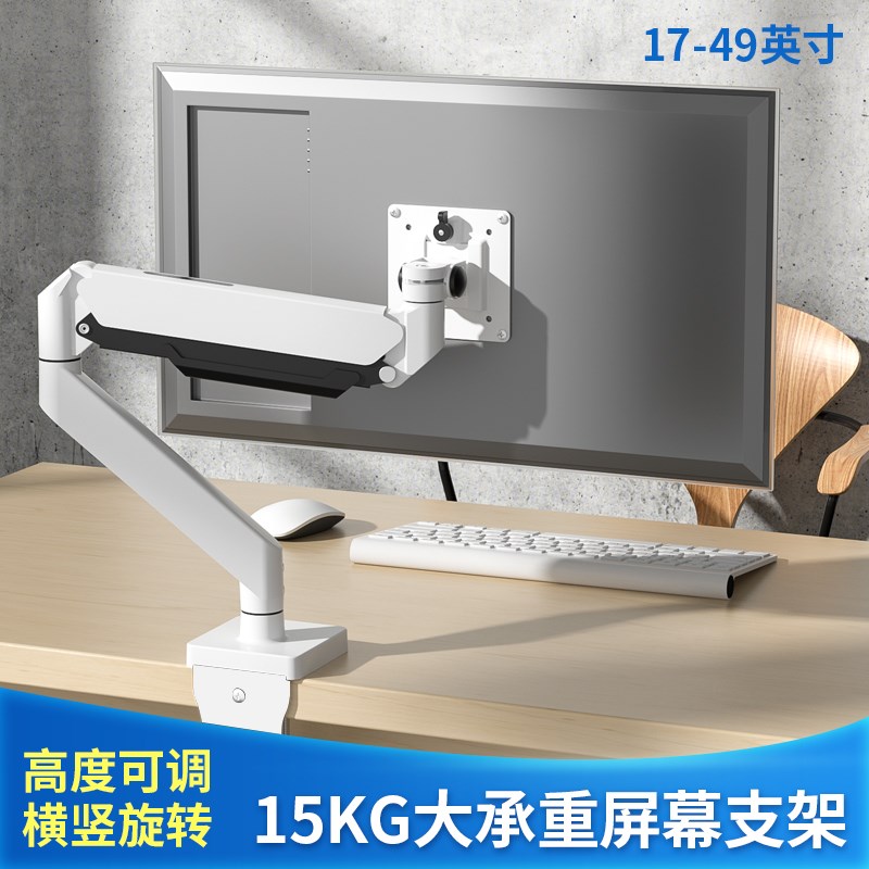 电脑显示器升降支架增高架40/43/49英寸曲面电竞带鱼屏气压升高架