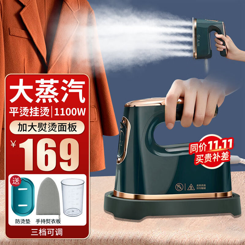 初先手持挂烫机蒸汽电熨斗家用小型便携式宿舍迷你烫衣服神器熨烫