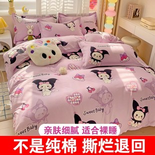 全棉四件套床单被套儿童床上用品纯棉学生宿舍单人三件套3被罩4