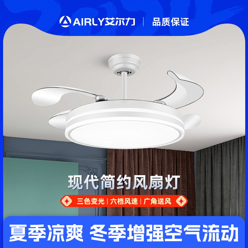 隐形风扇灯吊扇灯静音风扇吊灯客厅卧室餐厅2024新款风扇灯大风力