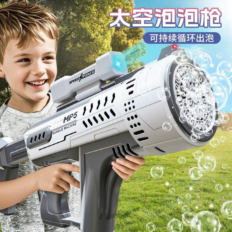 2025新款泡泡机六一儿童节礼物手持加特林泡泡枪全电动男女孩玩具,玩具/童车/益智/积木/模型,泡泡机/吹泡泡类玩具,淘宝优惠券,粉丝福利购,淘宝优惠卷