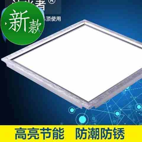 高亮lebd厨房卫生间集a成吊顶暗77装面板灯铝扣板3030
