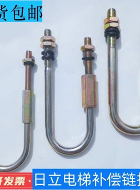 电梯挂钩 补偿链u型钩u型环日立电梯新款U型勾8mm/10mmS/12mm/16m