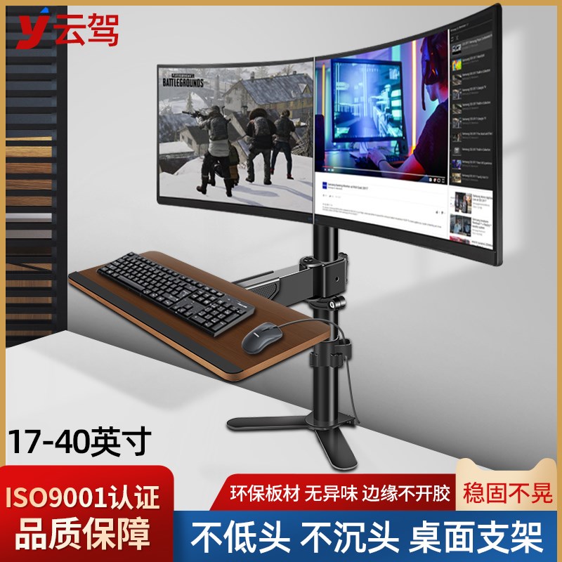 站立式显示器支架带电脑键盘托架桌面增高升降旋转工业工控壁挂架