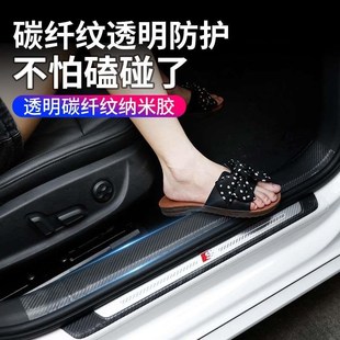 汽车门槛条防踩贴防护迎宾脚踏板后备箱保护条防撞条通用装 饰用品