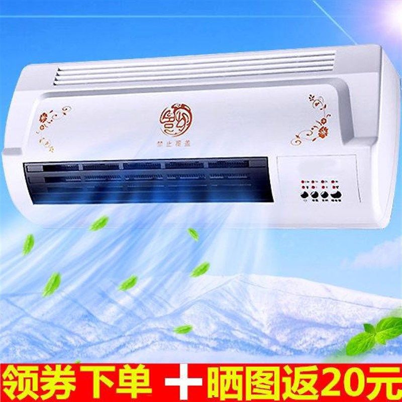 新款家用大功率壁挂式空调扇取暖器冷暖二用省电电暖气移动小空调
