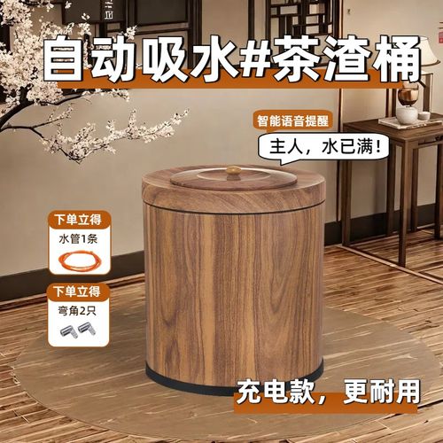 自动吸水语言提示智能茶水桶茶渣干湿分离废水茶具茶台接水桶茶道