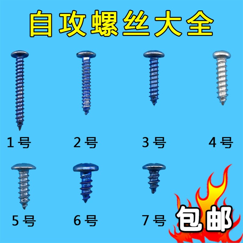 304不锈钢自攻螺丝十字沉头自攻螺丝D钉自攻木螺钉自功螺钉M4 M5