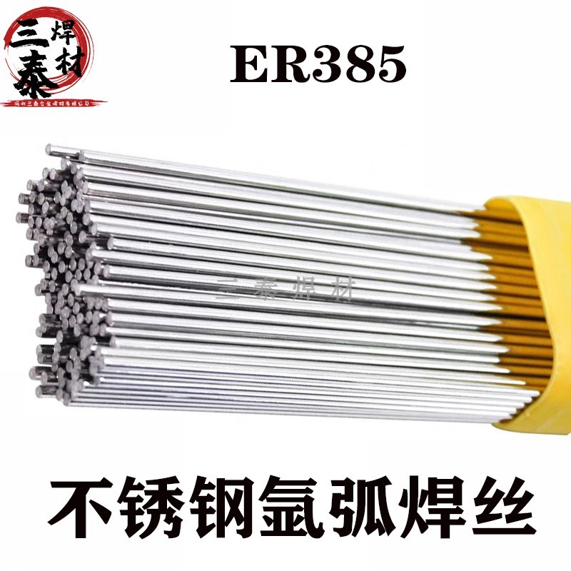 904L不锈钢氩弧焊丝 ER385实芯焊丝1.62.0直条焊丝ERW385氩弧焊丝