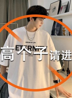 190cm加长T恤男高个子纯棉夏季短袖宽松180大码青少年男装185上衣