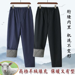 中老年人羊绒棉裤男唐装中厚冬季外穿宽松高腰深裆爷爷爸爸保暖裤