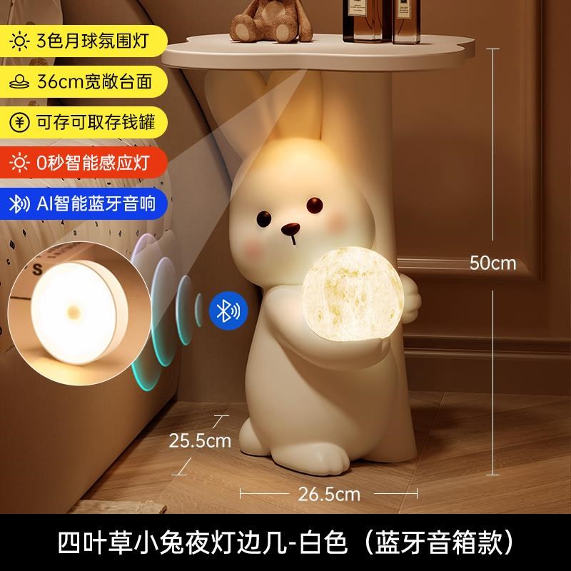 可爱小兔b夜灯沙发边几存钱罐落地摆件客厅电视柜旁装饰品乔迁礼