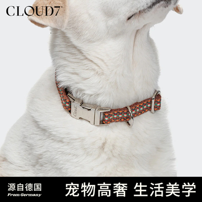 德国cloud7普拉特狗狗宠物项圈小中大型犬速扣脖圈牵引绳子