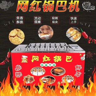 脆皮锅巴商用燃气流动摆摊小吃车台式湘西土匪锅巴现烤美食烤饭