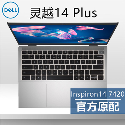 寸戴尔灵越lu 72  7笔记本键盘膜Inion防尘垫o2电脑屏幕膜高抗蓝