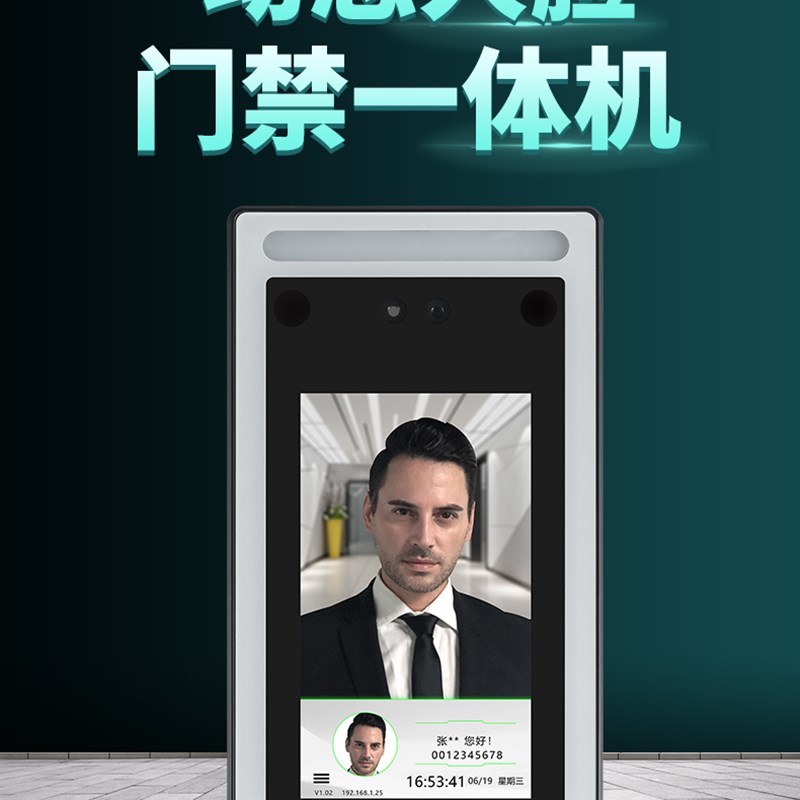 动态人脸识别门禁考勤机指纹面部门禁系统套装一体机英泽FC-8143T
