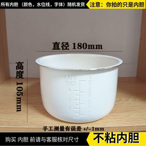 迷你电压力锅匹配oly迈卡罗喜知堂通用粘内胆陶瓷釉涂层工艺