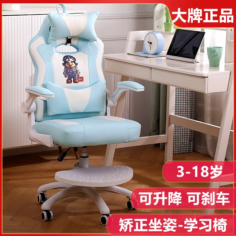 儿童学习椅端正坐姿小学生椅子家用写字座椅可升降调节矫正防驼背