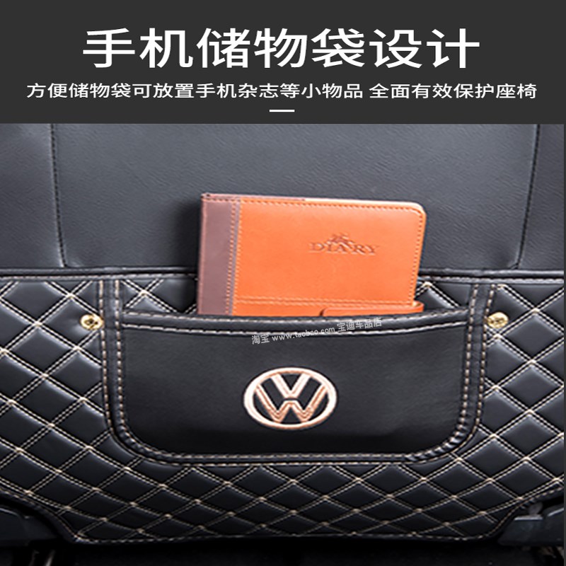 -2款大众新老迈腾B7b专用后排座椅背防踢垫防护垫改装内饰品