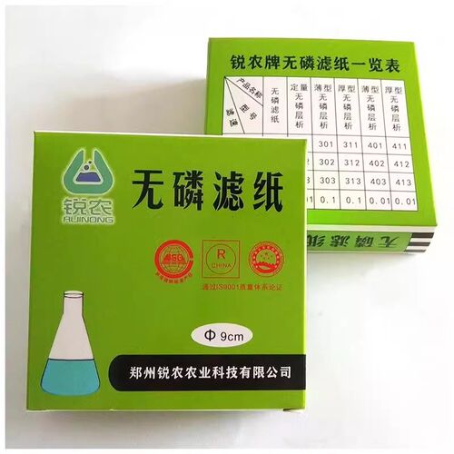 磷纸定性定量快中慢速去脱磷土壤检测纸