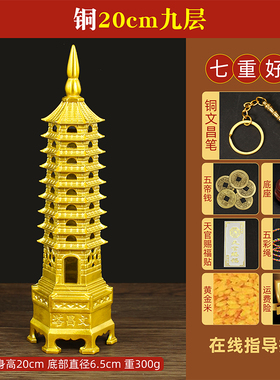 黄铜文昌塔七层九层十三层家居宝塔办公室书桌工艺装饰品