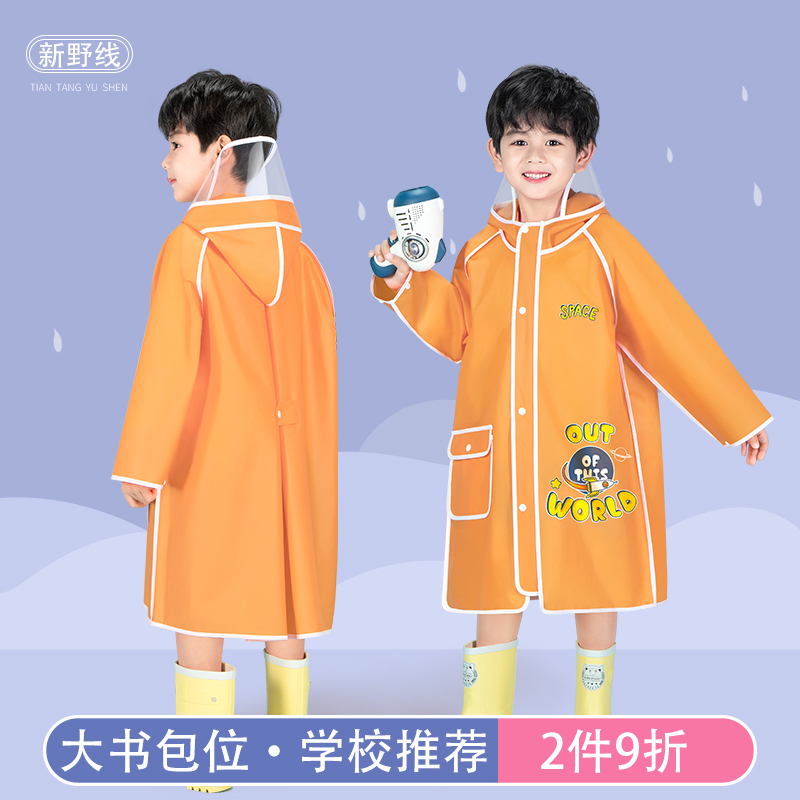 儿童雨衣男童女童新款小孩小学生上学专用全身防水幼儿园宝宝雨披