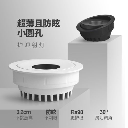 小圆孔嵌入式超薄客厅卧室床头阅读灯吧台深防眩无灯牛眼灯