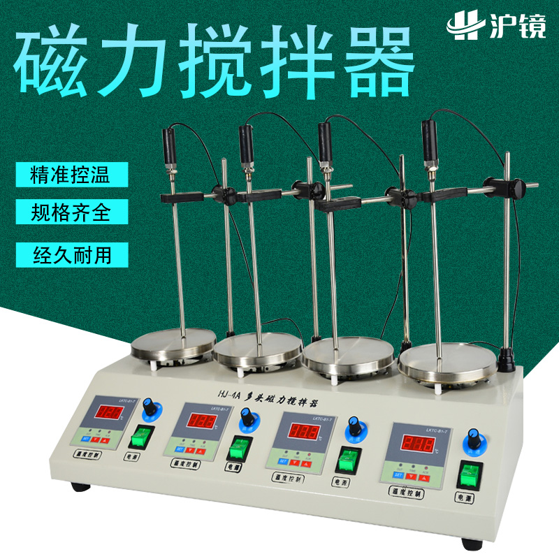 HJ-1磁力搅拌器实验室电动数显恒温加热搅拌机四六头多联7-1