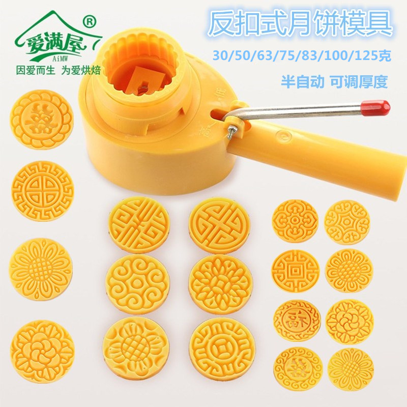 烘焙手压式半自动可调厚度反扣式月饼模具绿豆糕点模清明果模冰皮