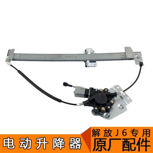 适用解放jJ电动玻璃升降器总成手动摇窗机小jl解放原厂j