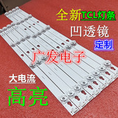 适应L LUD灯条HELHJ液晶屏灯D9