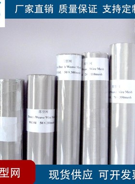 丝网 nii 过网 耐腐蚀金属筛网 材质丝网