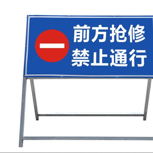 前方道施工警示牌伸缩标志牌带架子反光公安全指示告示牌