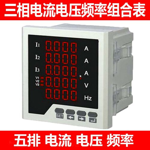 相电流频率表数显智能报警输出交流通讯