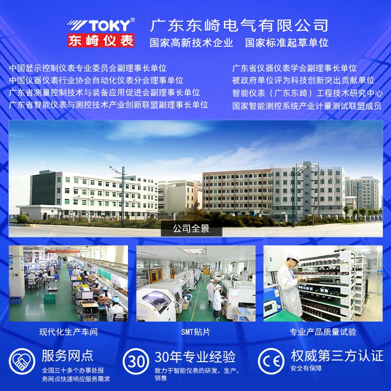 东崎显数显电压电流表交流高精度频率监测仪智能家用功率因数表