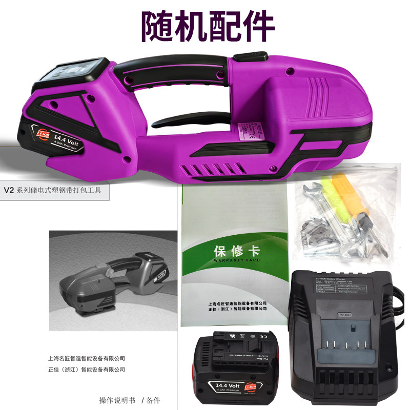 巨力隆 式电动打包 手持式充电塑钢带塑料带全自动捆扎免扣打包捆