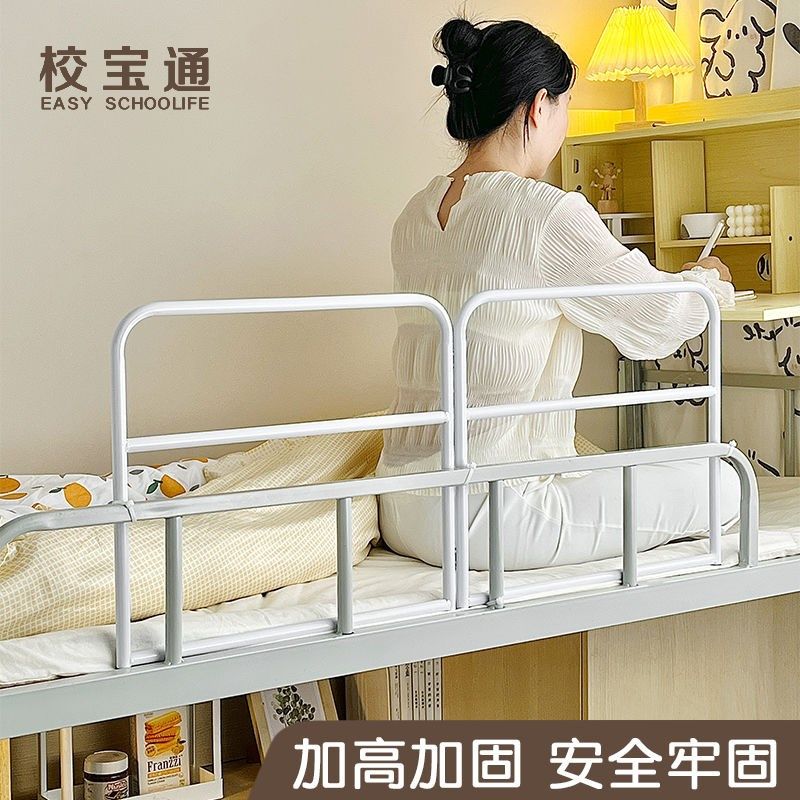 上铺护栏加高学生宿舍床上防掉围栏杆免安装床围栏寝室用安全挡板