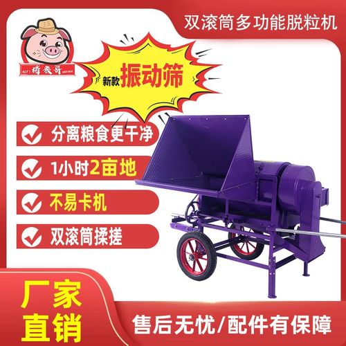 猪表哥新款油菜脱粒机带振动筛滚筒小麦青稞黄豆多功能脱稻机