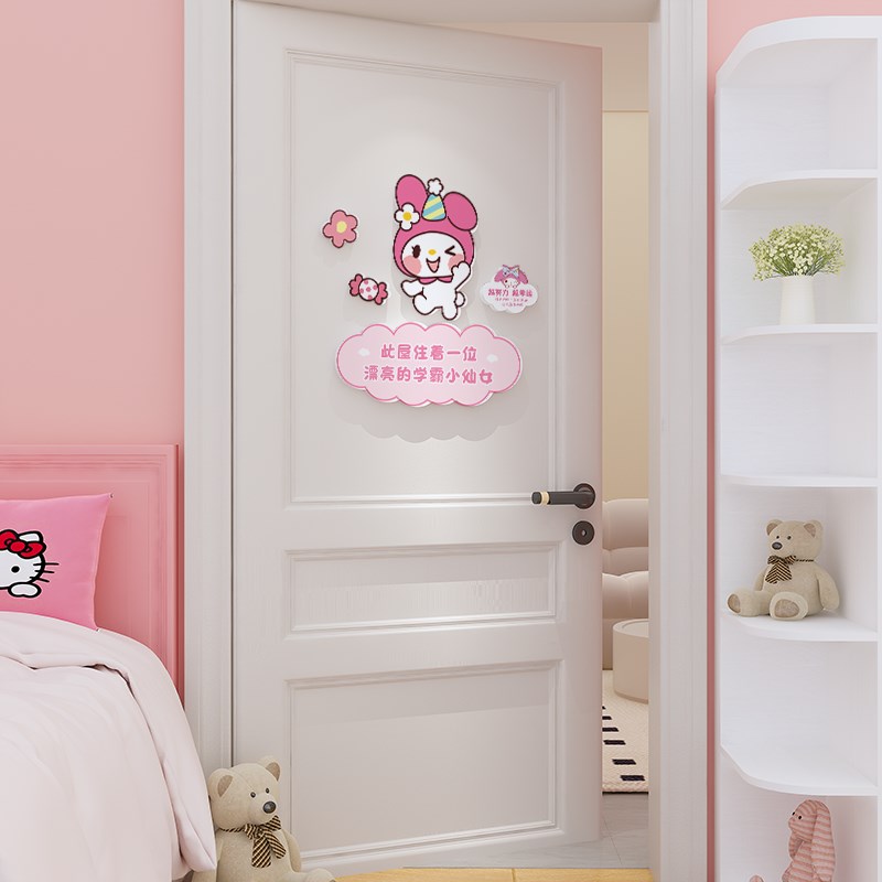 小公主房间门牌女孩创意儿童房间布置装饰卧室门贴纸挂墙贴自粘