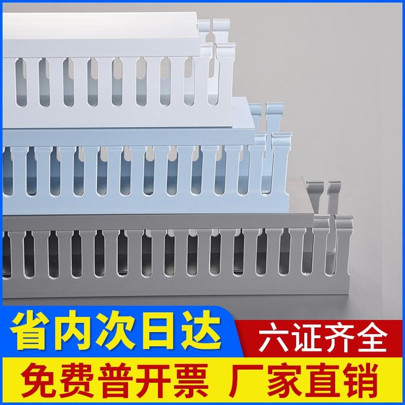 塑料PVC线槽阻燃配电箱柜U形型理走行线槽灰白色2030*40*50*60*80