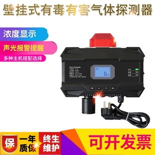 工业防爆可燃气体报警器硫化氢氯气氢气有毒有害泄漏氧气浓度检测