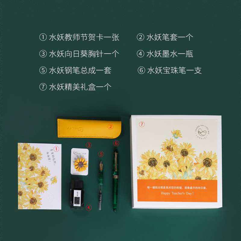 教师节限定礼水妖手工打磨抛光钢笔宝珠笔笔墨水