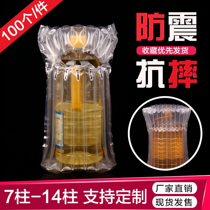 食用油气柱袋气囊气泡柱袋加厚包装袋充气防震防摔单个填充气泡袋