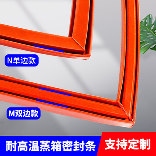 蒸饭柜蒸饭车矽胶条蒸米饭机密封条蒸馒头蒸房海鲜蒸柜皮圈门缝条