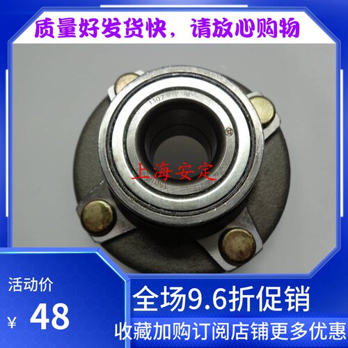 铃 木浪迪驱前轮轴承 北斗星+前后轮毂总成 前轮 两驱