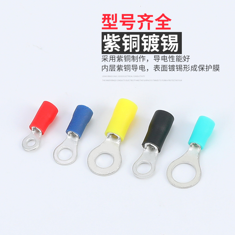 RV5.5-8冷压接线端子o型圆形铜鼻子国标紫铜压线端子铜线耳接线器