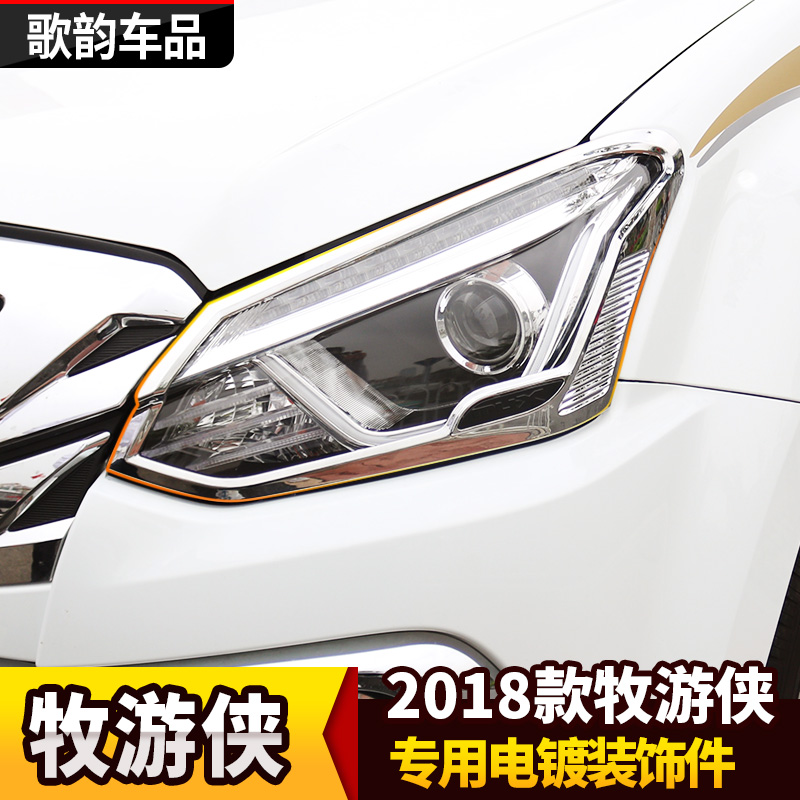 专用于五十铃mu-x牧游侠前后大灯罩后尾灯雾灯框门腕油箱盖改装饰